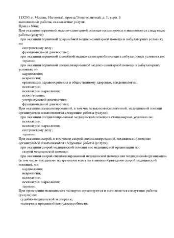 лицензия2
