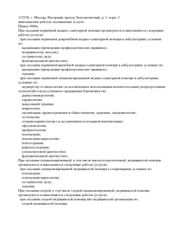 лицензия2